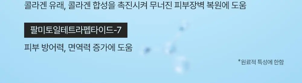 [단독기획] 런드리유 클린 포어 리퀴드 울트라 피지연화제 기획 (+피지전용화장솜 15매 증정) 상세페이지 34